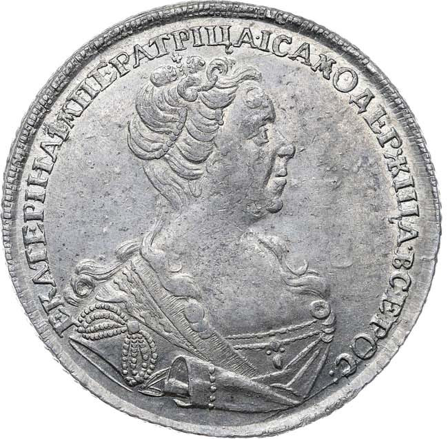 1 рубль 1727 года