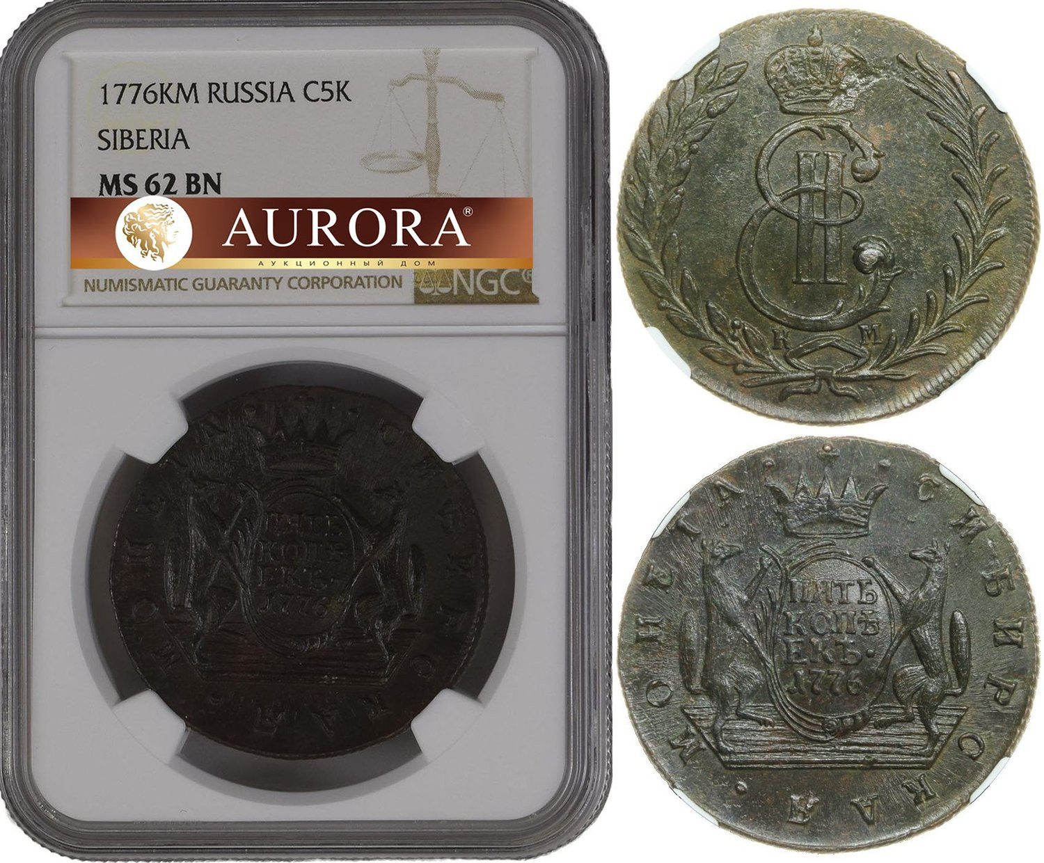 5 копеек 1776 года