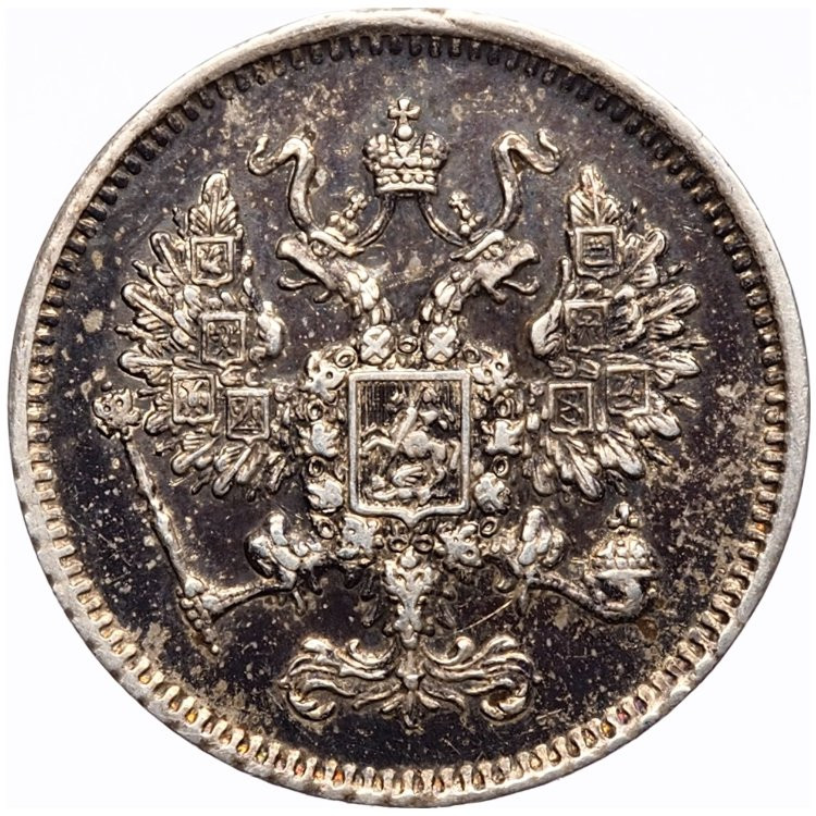 10 копеек 1861 года