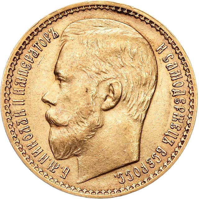 15 рублей 1897 года