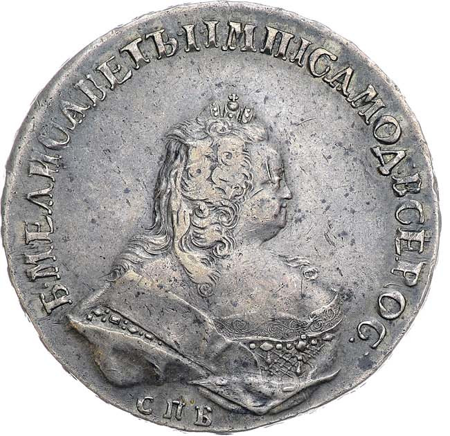 1 рубль 1742 года