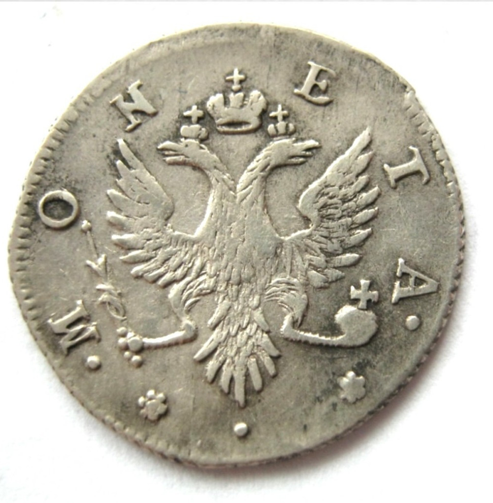 4 копейки 1757 года