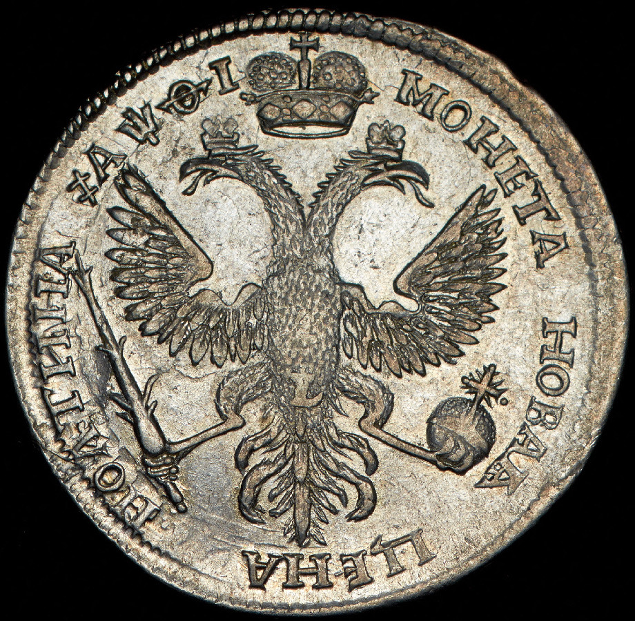 Полтина 1719 года