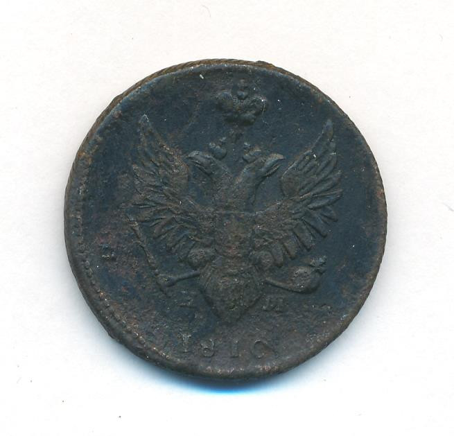 2 копейки 1810 года