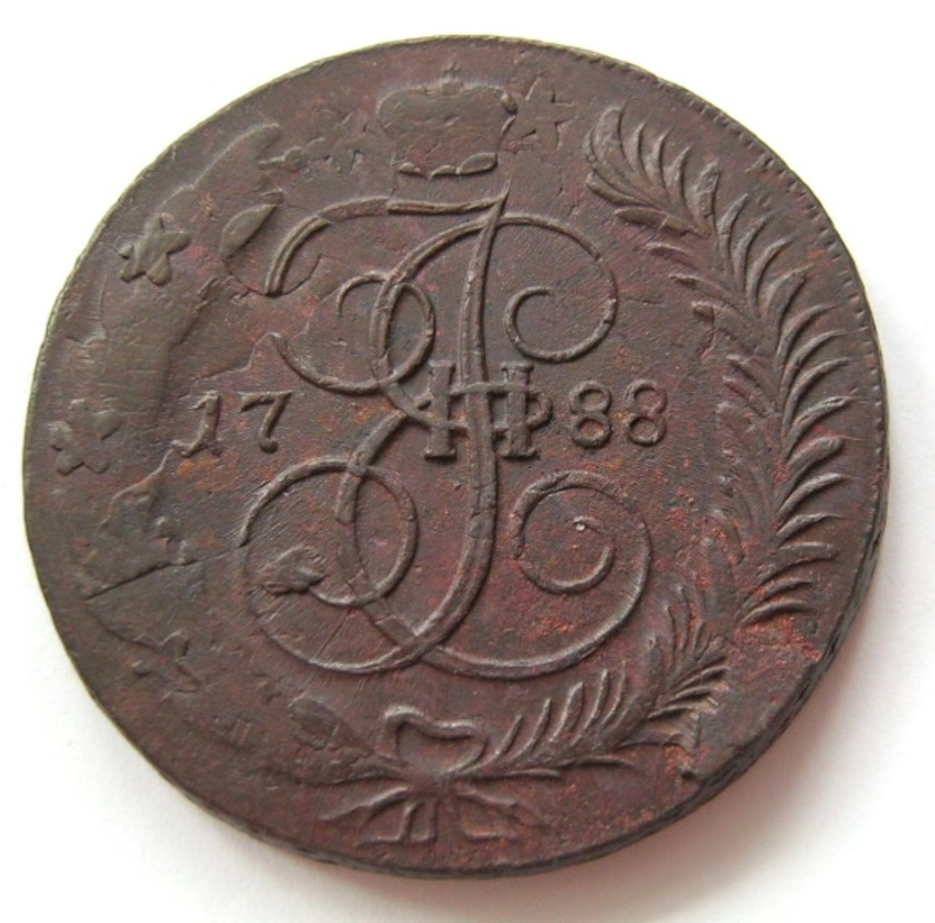 5 копеек 1788 года