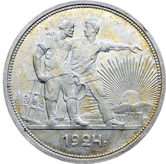 1 рубль 1924 года