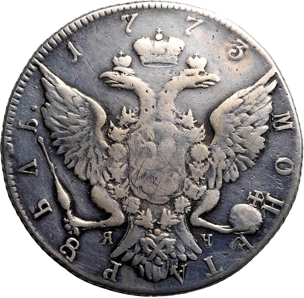 1 рубль 1773 года