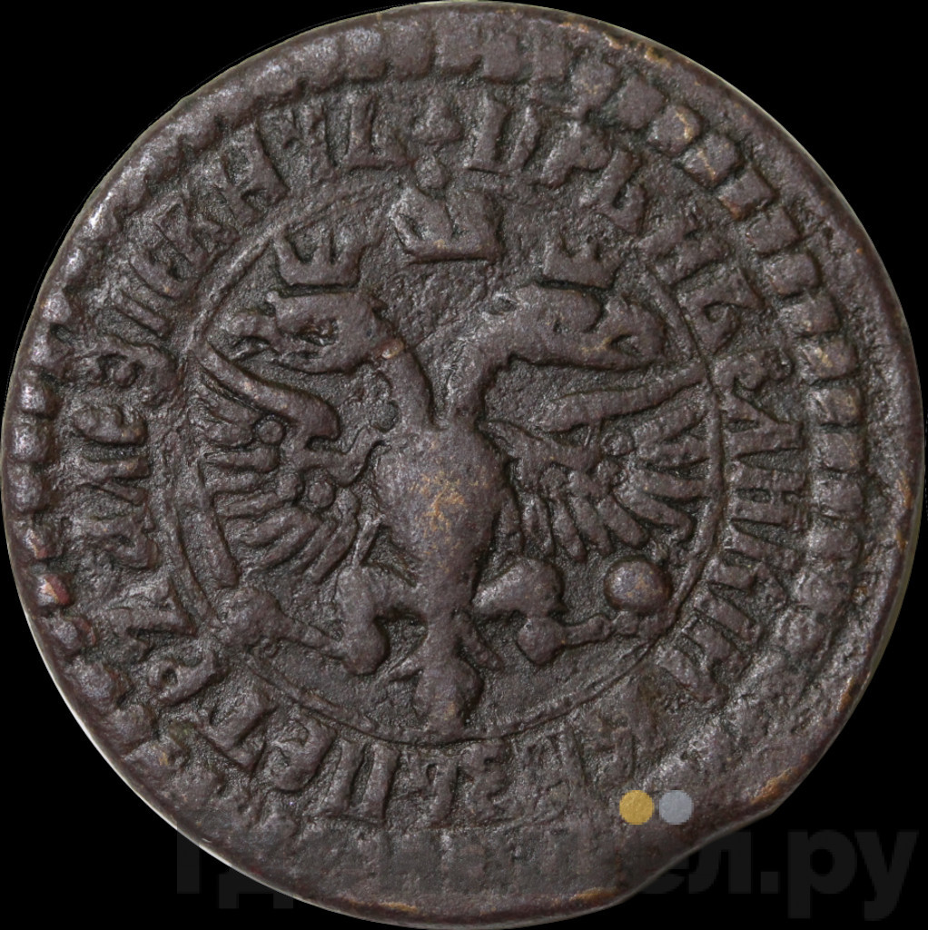 Денга 1703 года