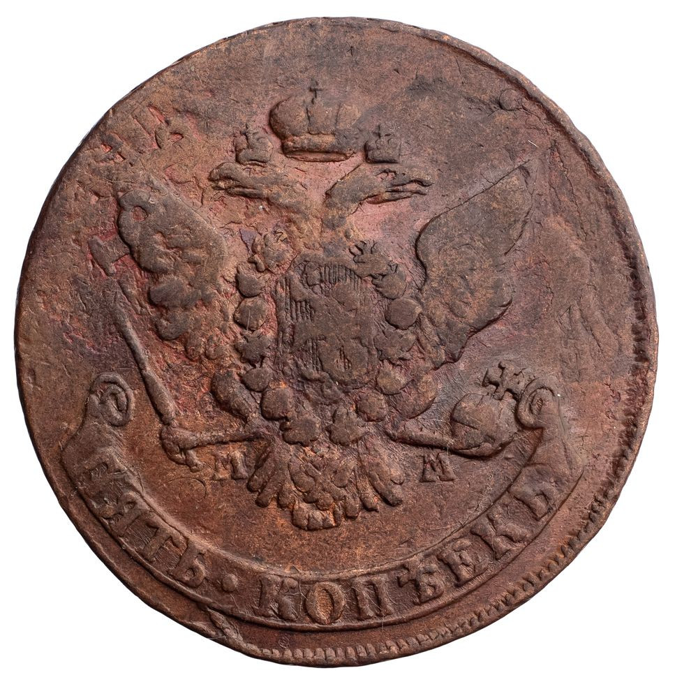 5 копеек 1766 года