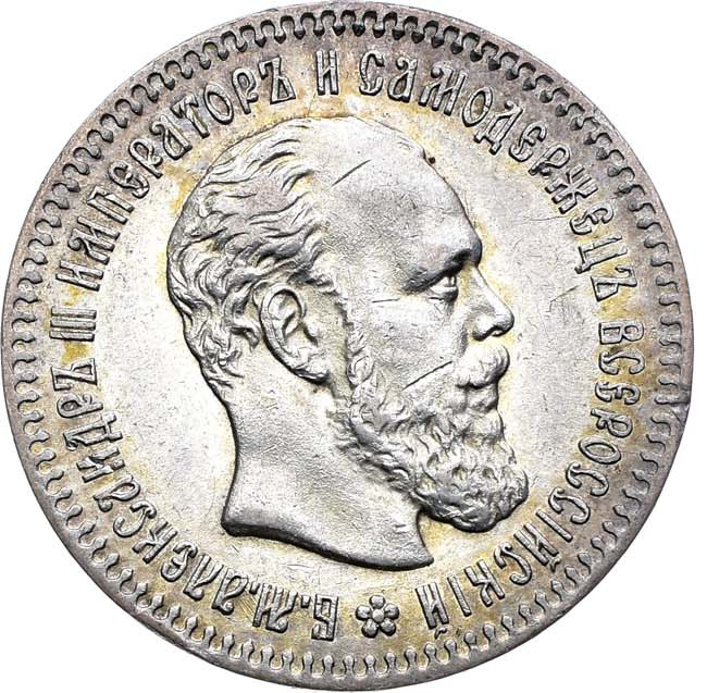 25 копеек 1894 года АГ