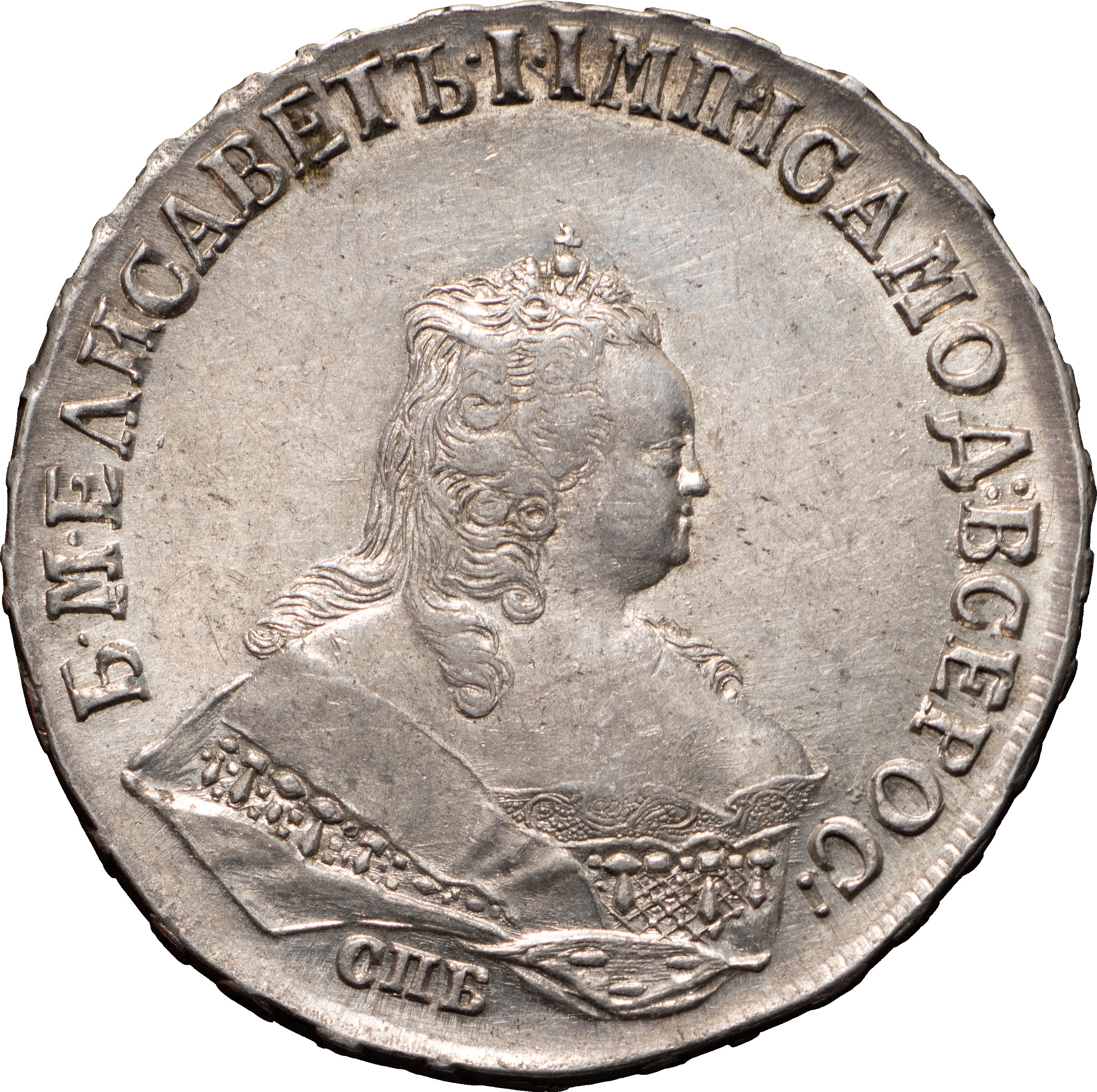 1 рубль 1747 года