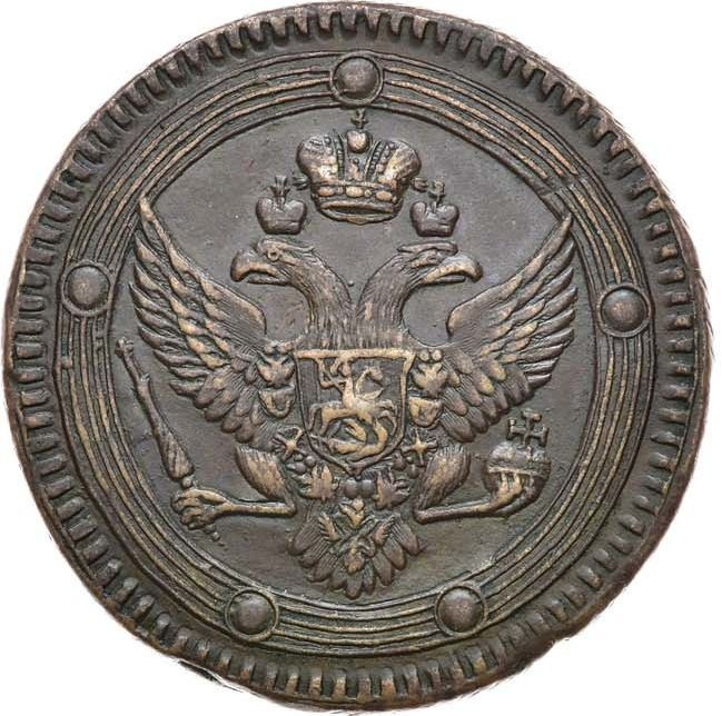 5 копеек 1804 года