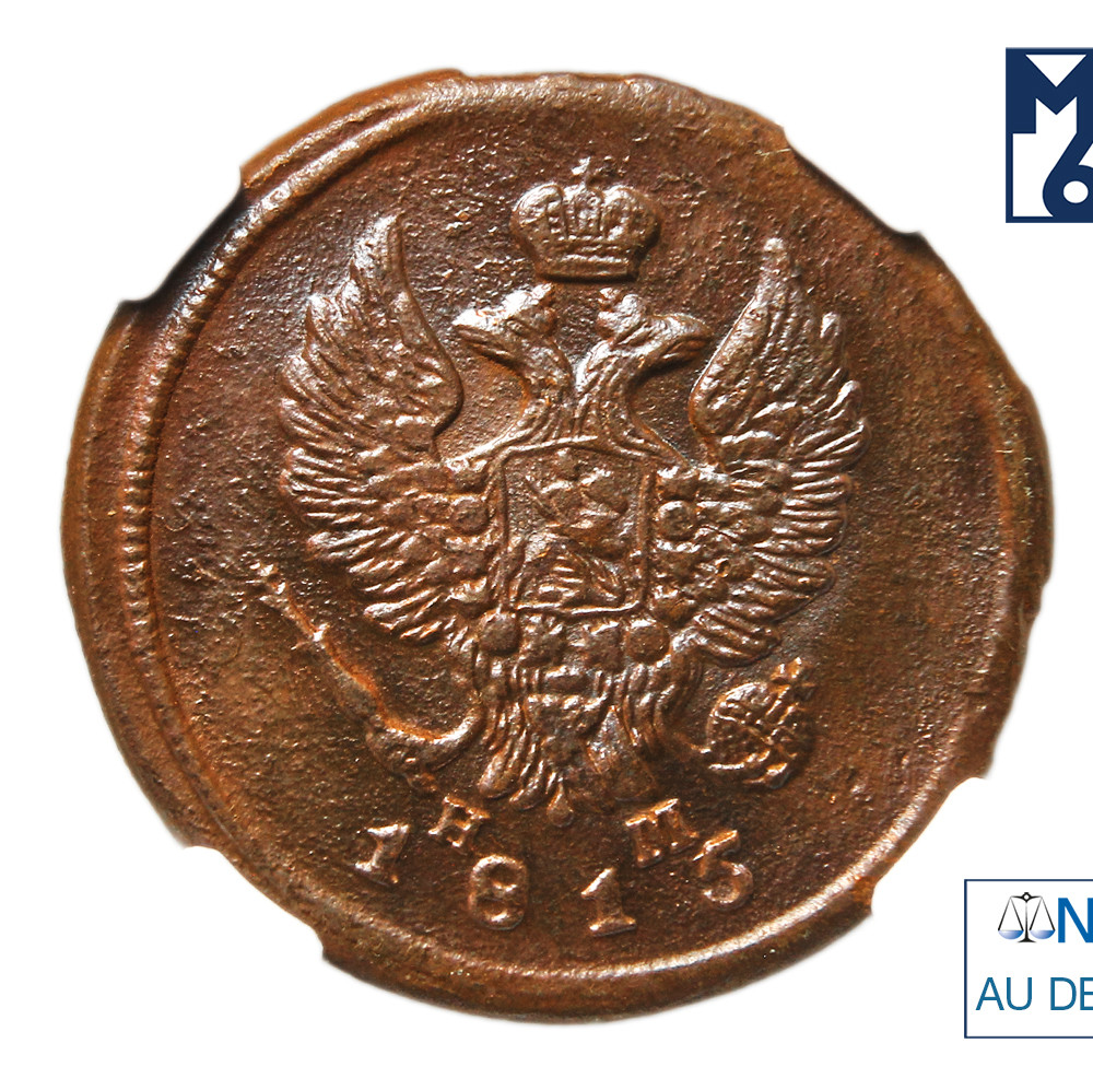 2 копейки 1815 года