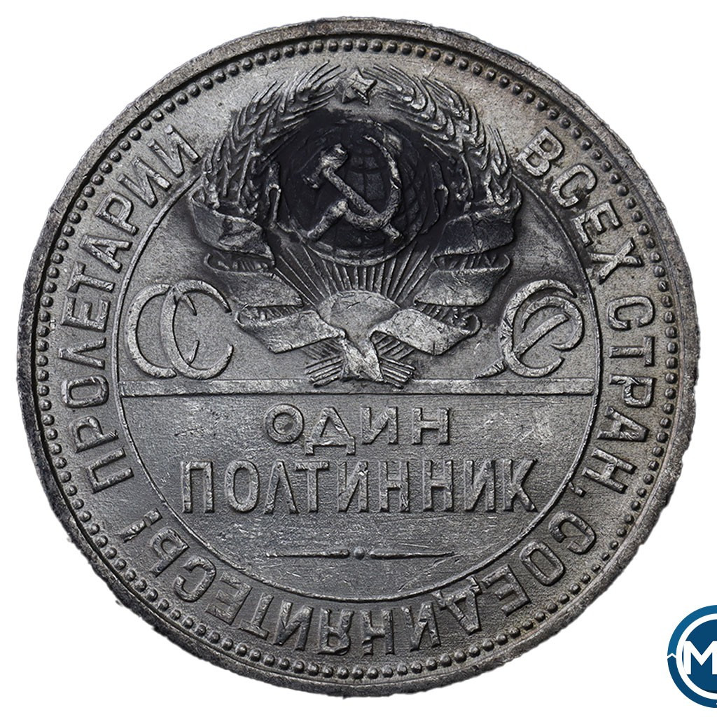 Один полтинник 1926 года