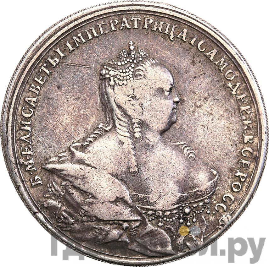 Медаль 1743 года