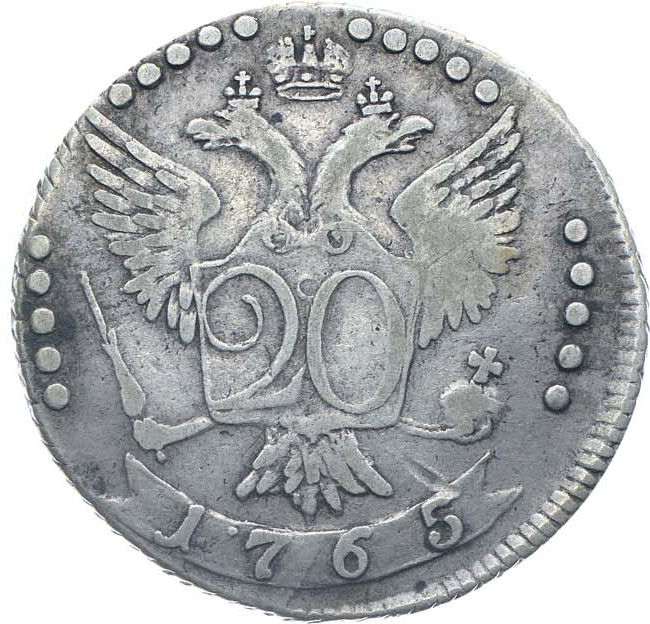 20 копеек 1765 года