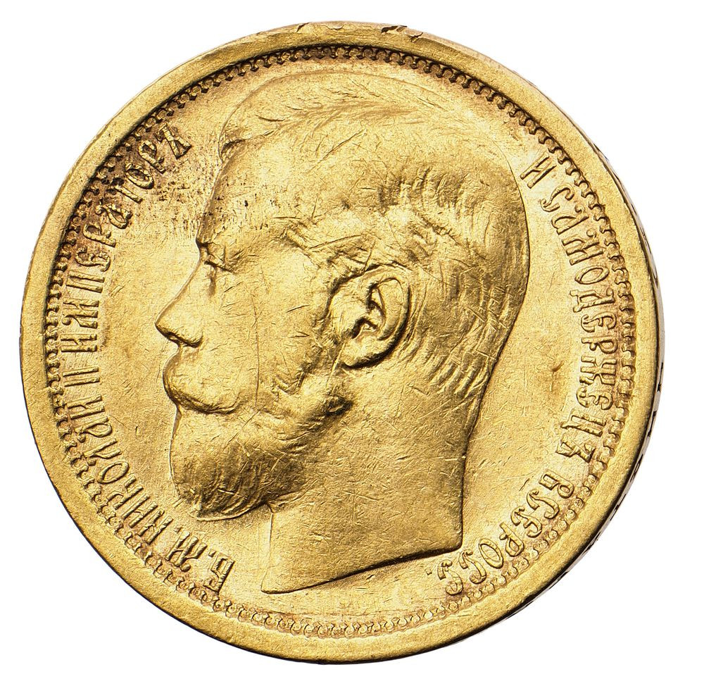 15 рублей 1897 года