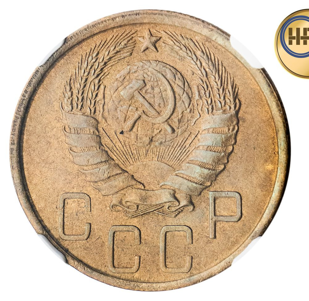 5 копеек 1943 года