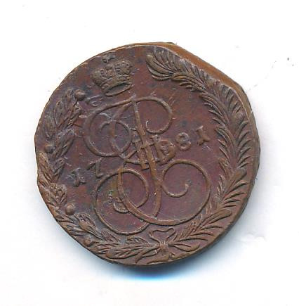 5 копеек 1781 года