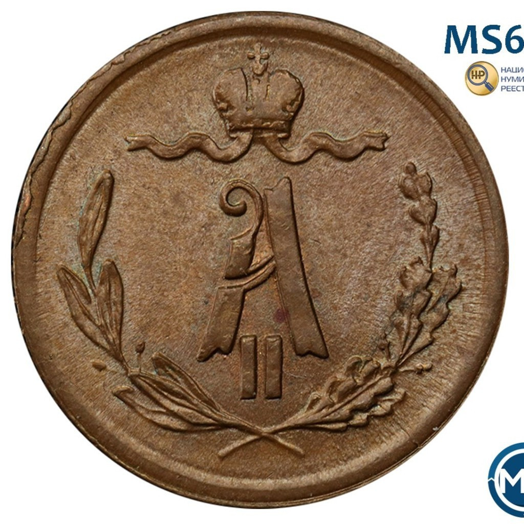 1/4 копейки 1877 года СПБ