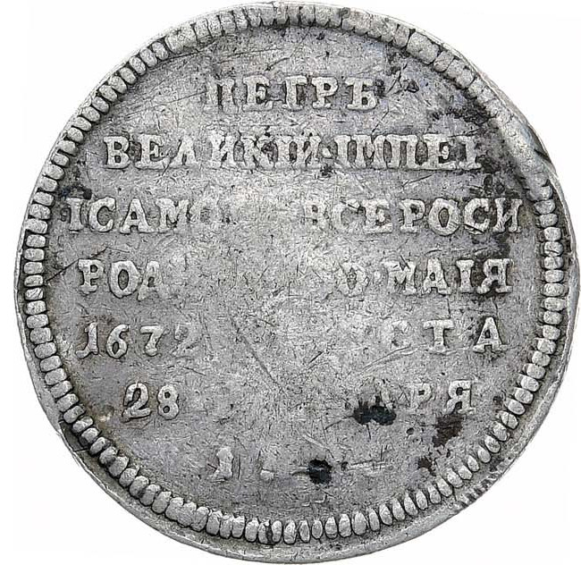 Жетон 1725 года