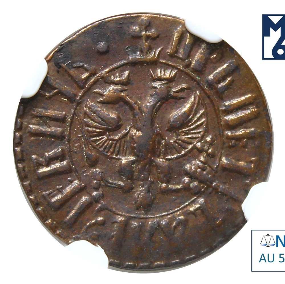 Полушка 1707 года