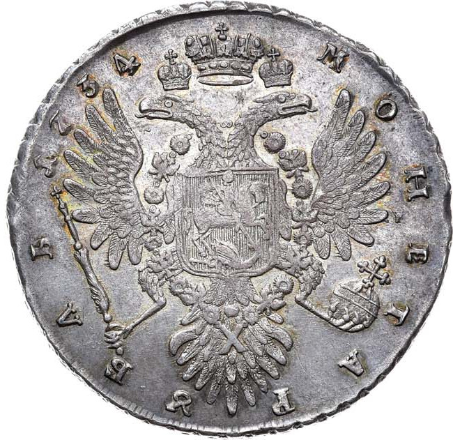 1 рубль 1734 года