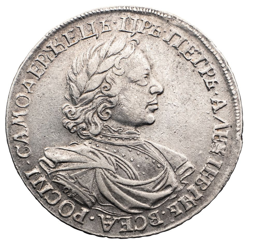 1 рубль 1718 года