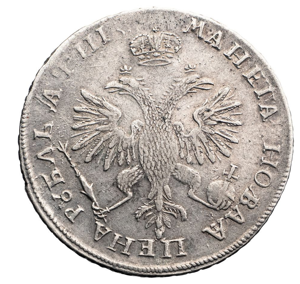 1 рубль 1718 года
