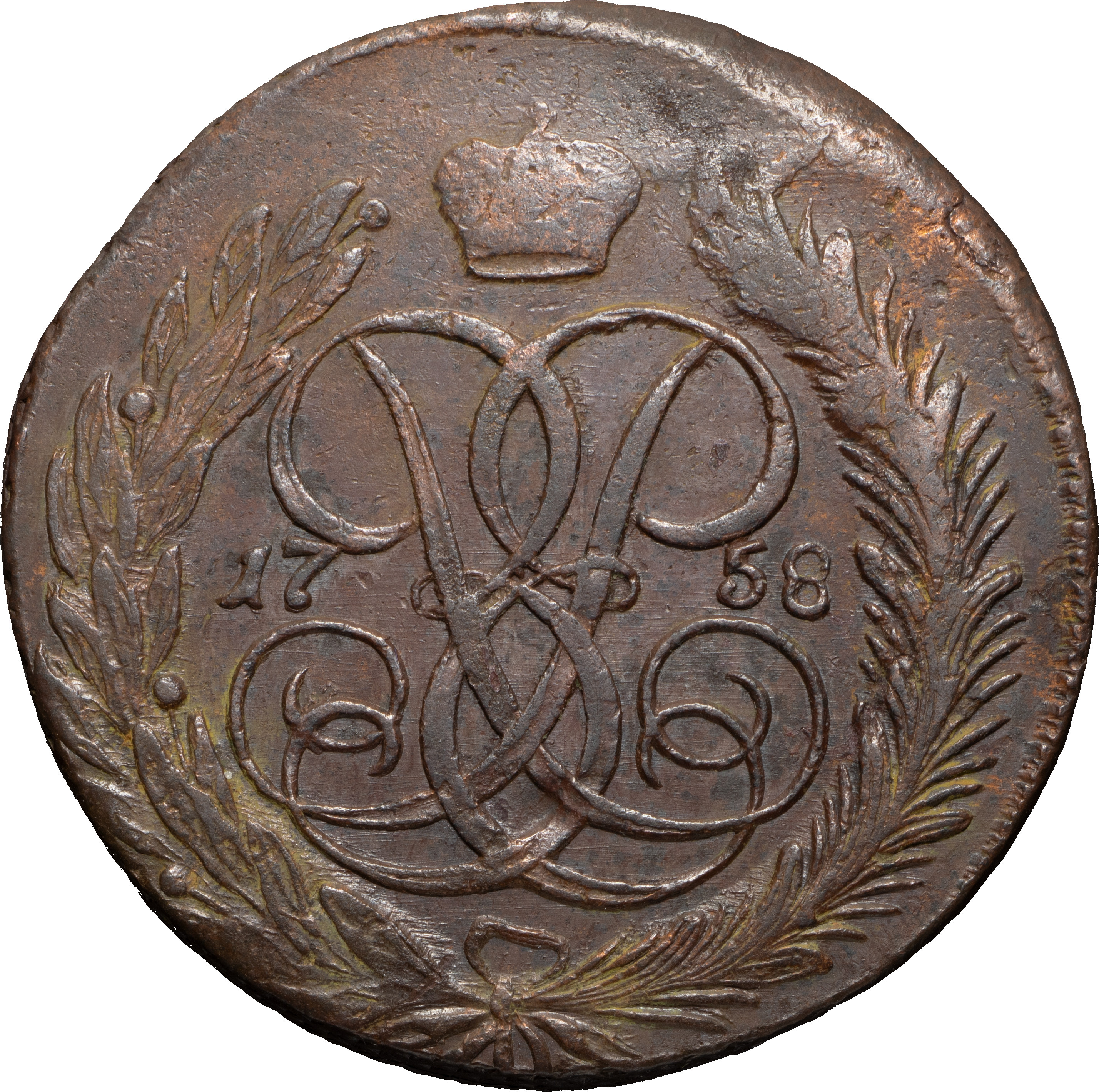 5 копеек 1758 года