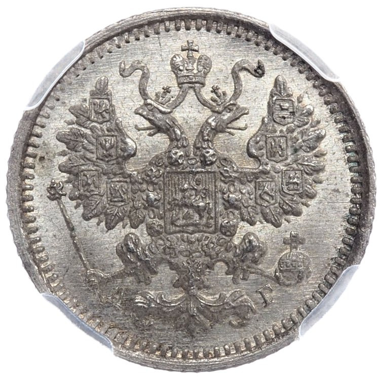 5 копеек 1889 года СПБ АГ