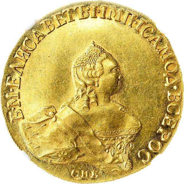 10 рублей 1756 года
