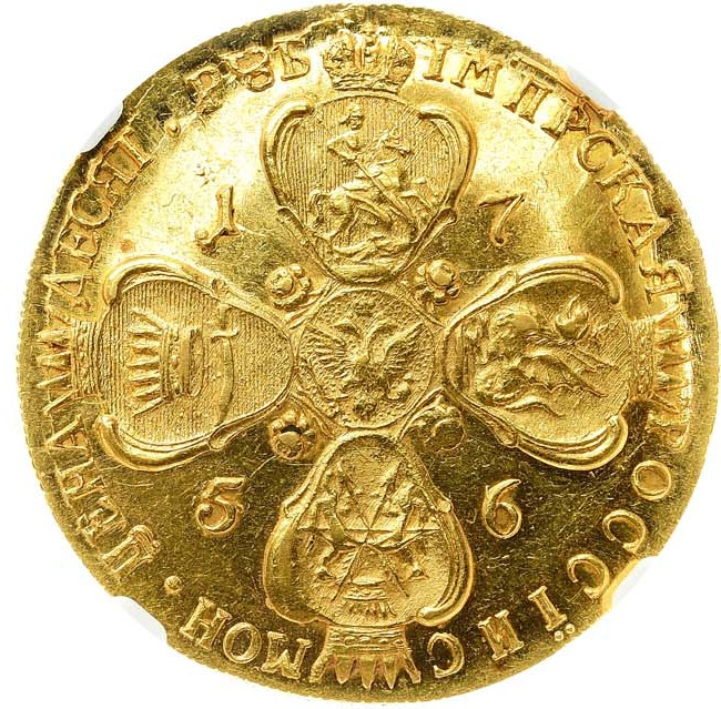10 рублей 1756 года