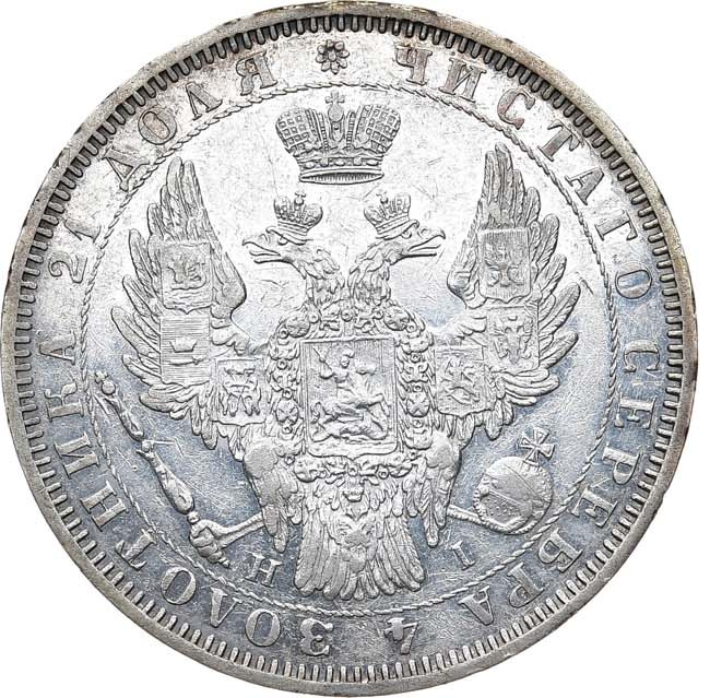 1 рубль 1853 года