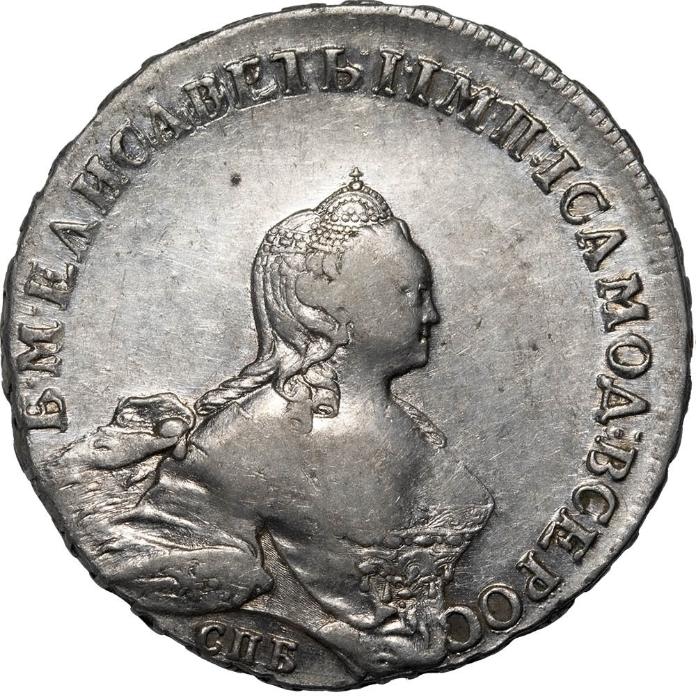 1 рубль 1754 года