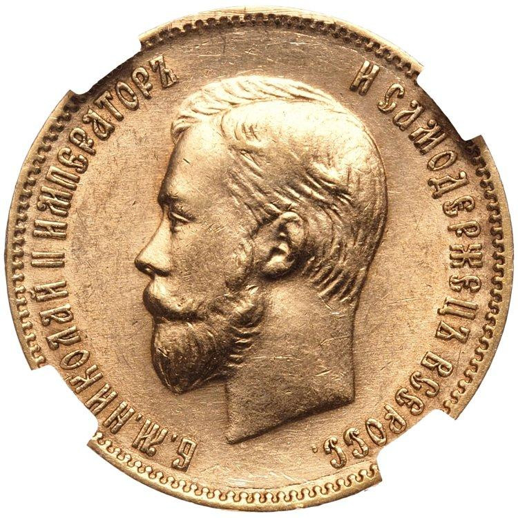 10 рублей 1902 года