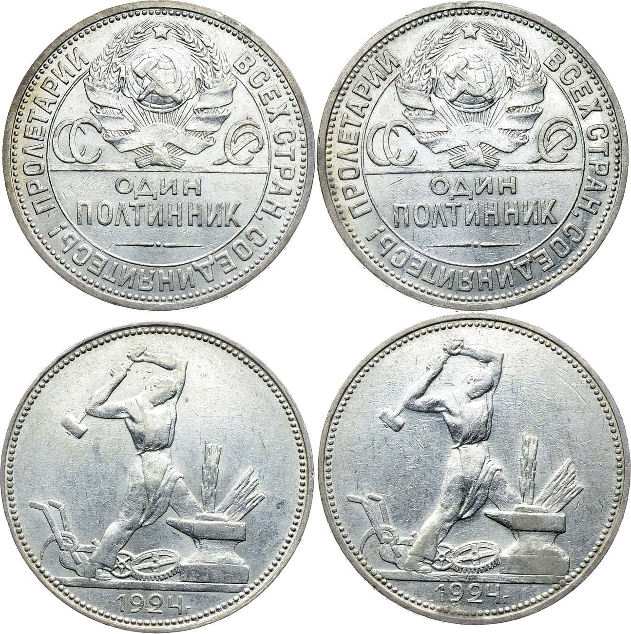 Один полтинник 1924 года