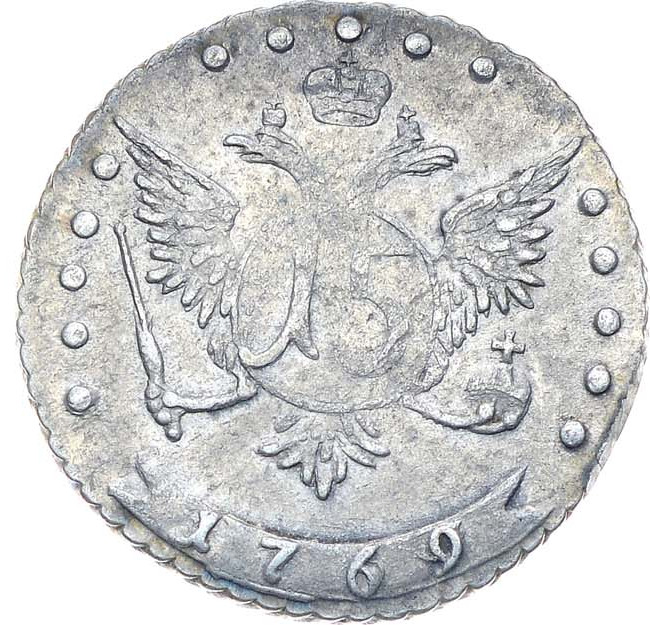 15 копеек 1769 года ММД