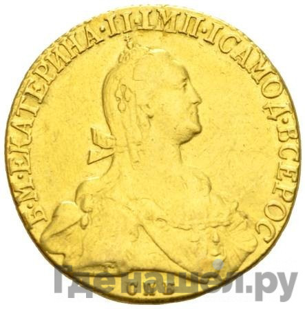 10 рублей 1775 года СПБ