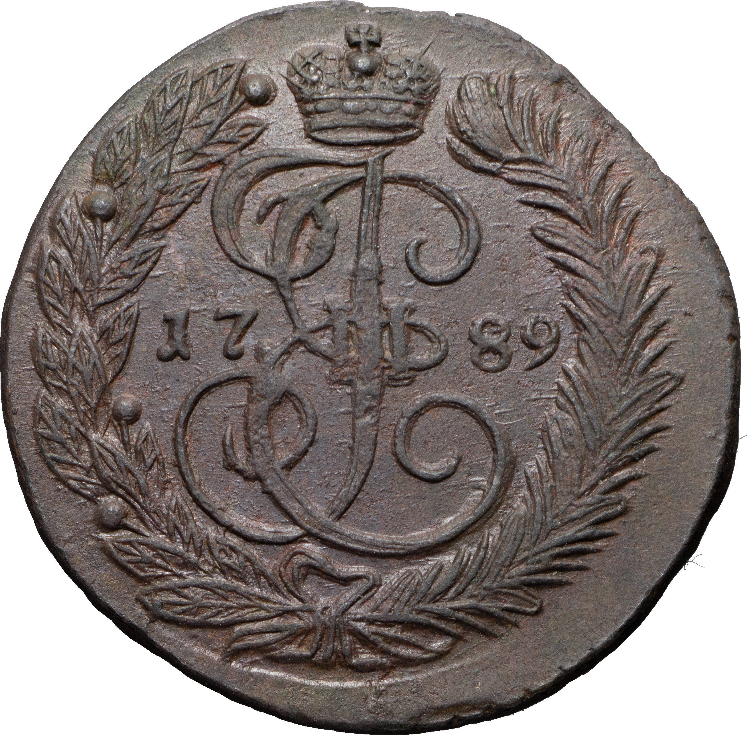 2 копейки 1789 года