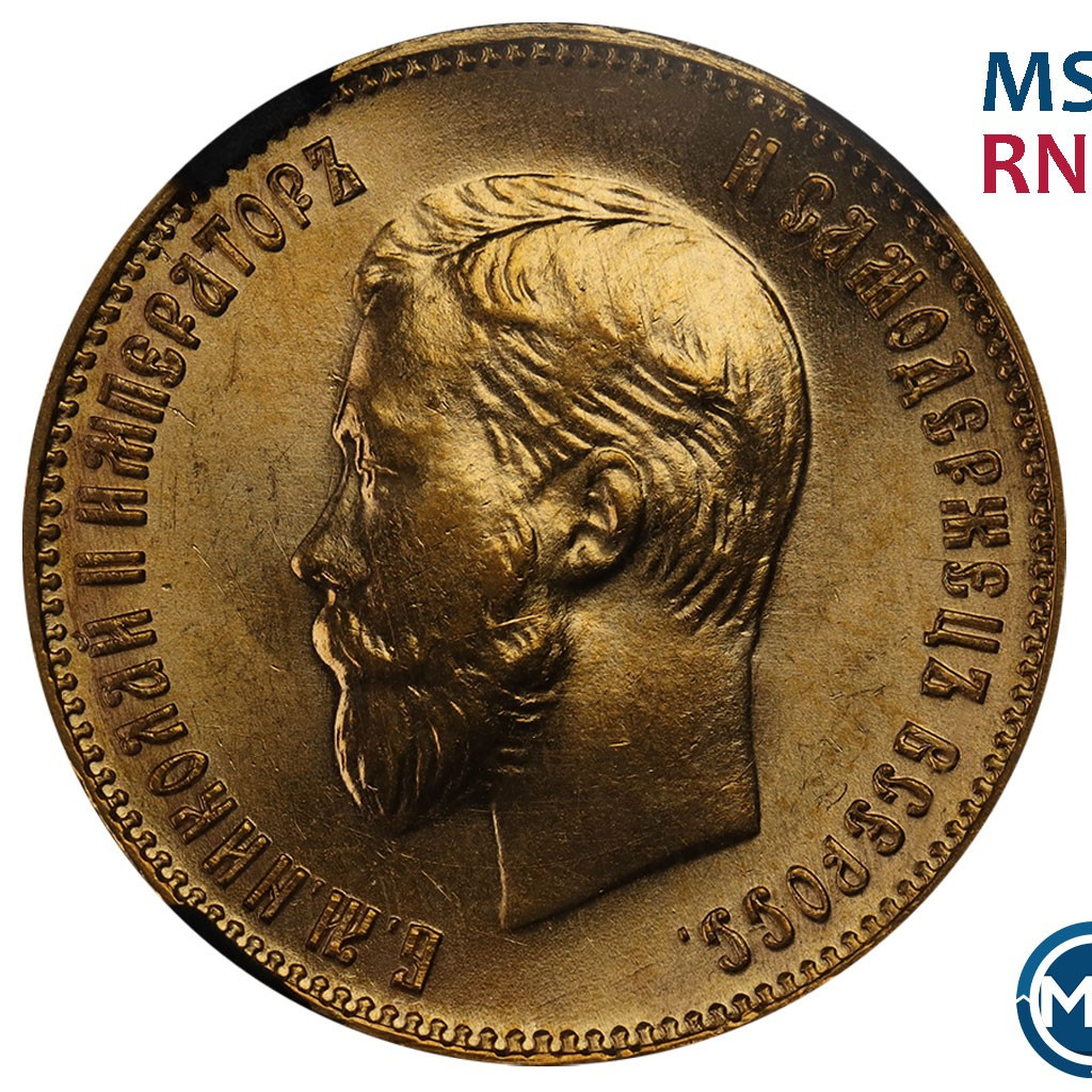 10 рублей 1911 года ЭБ