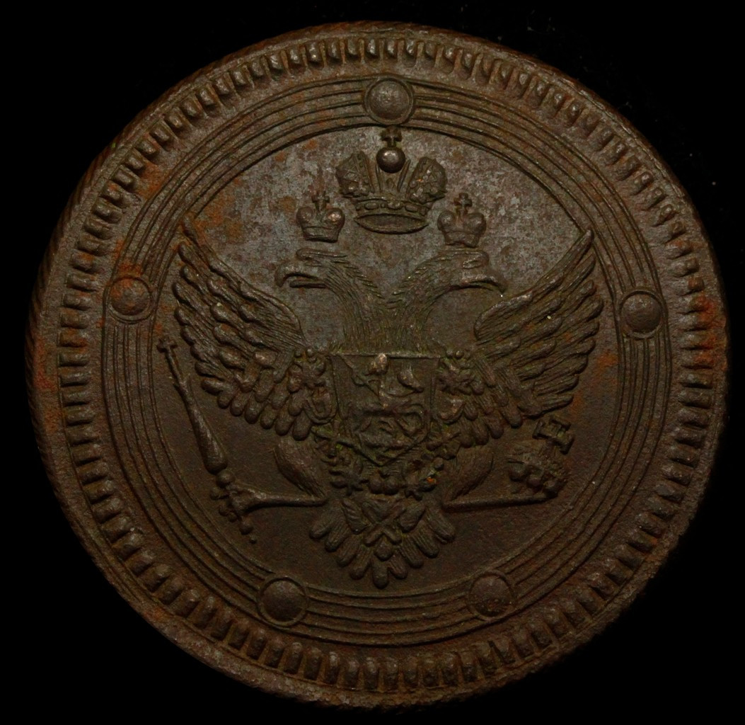 5 копеек 1802 года