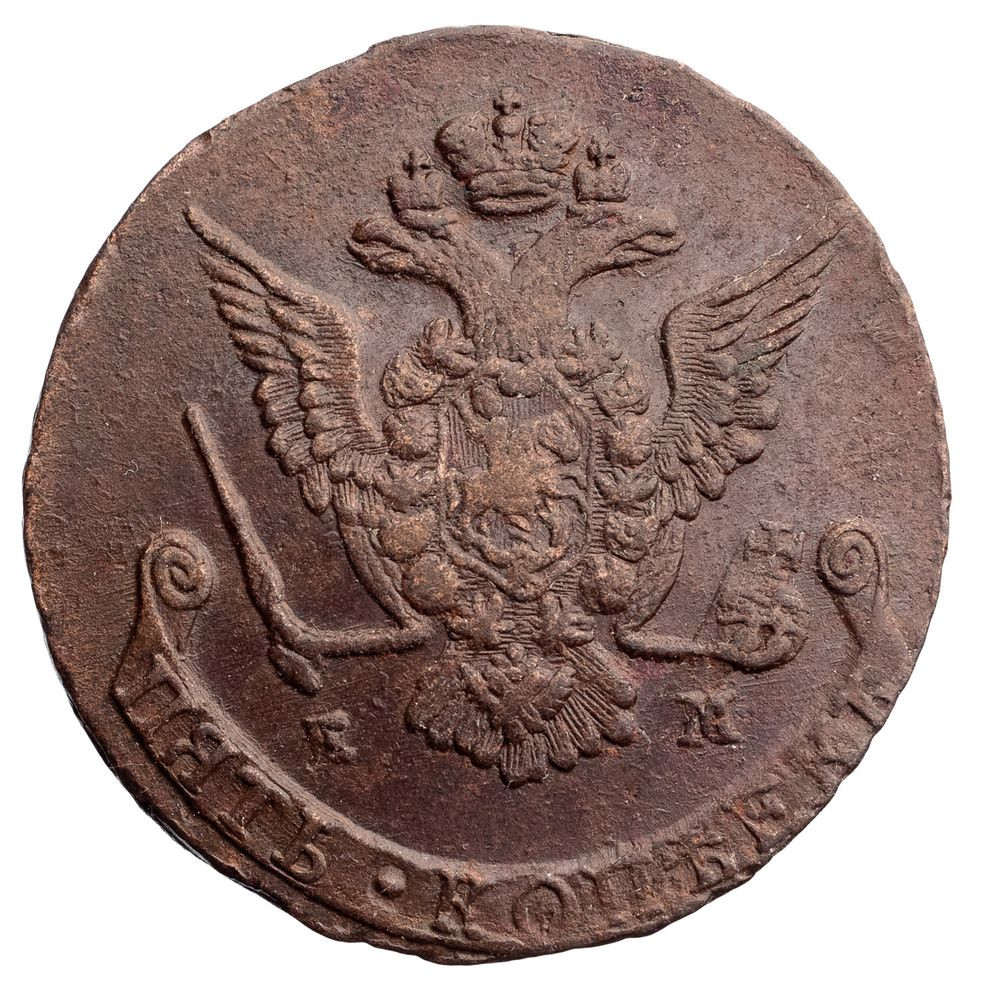 5 копеек 1777 года