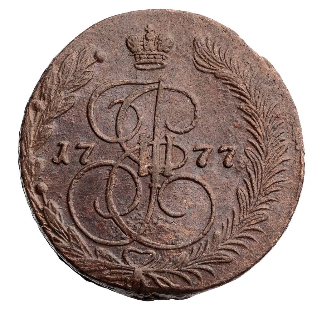 5 копеек 1777 года