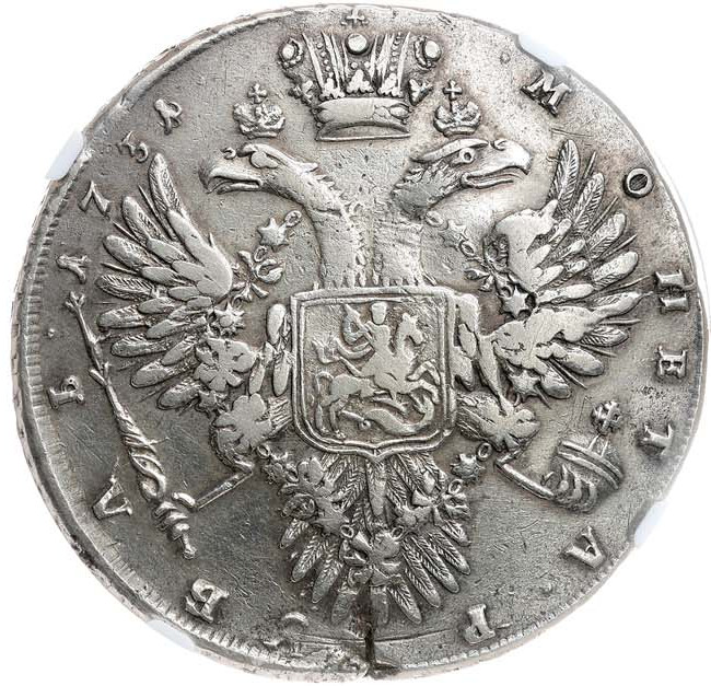 1 рубль 1731 года