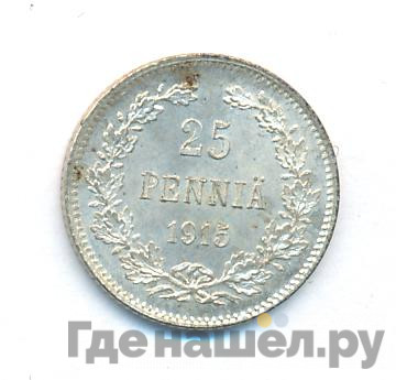 25 пенни 1915 года S Для Финляндии