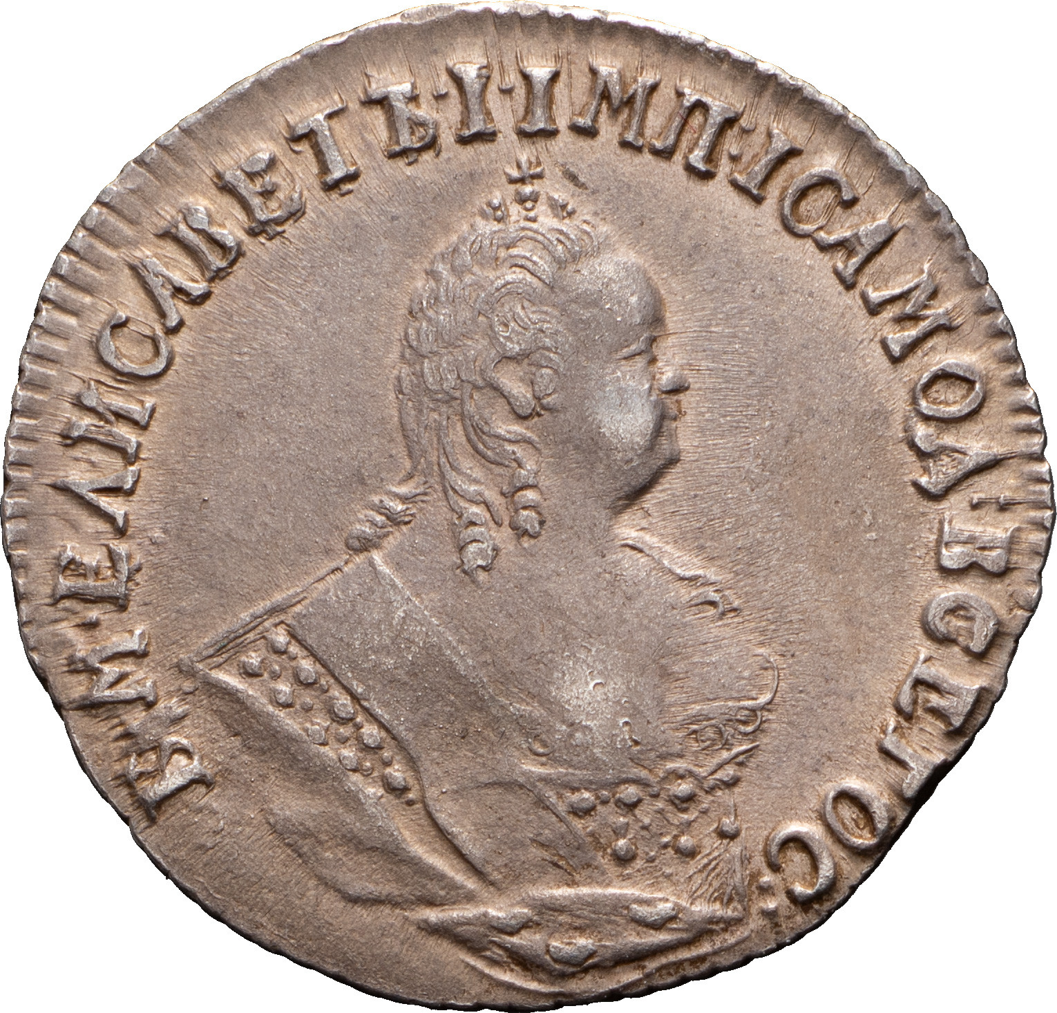 Гривенник 1747 года