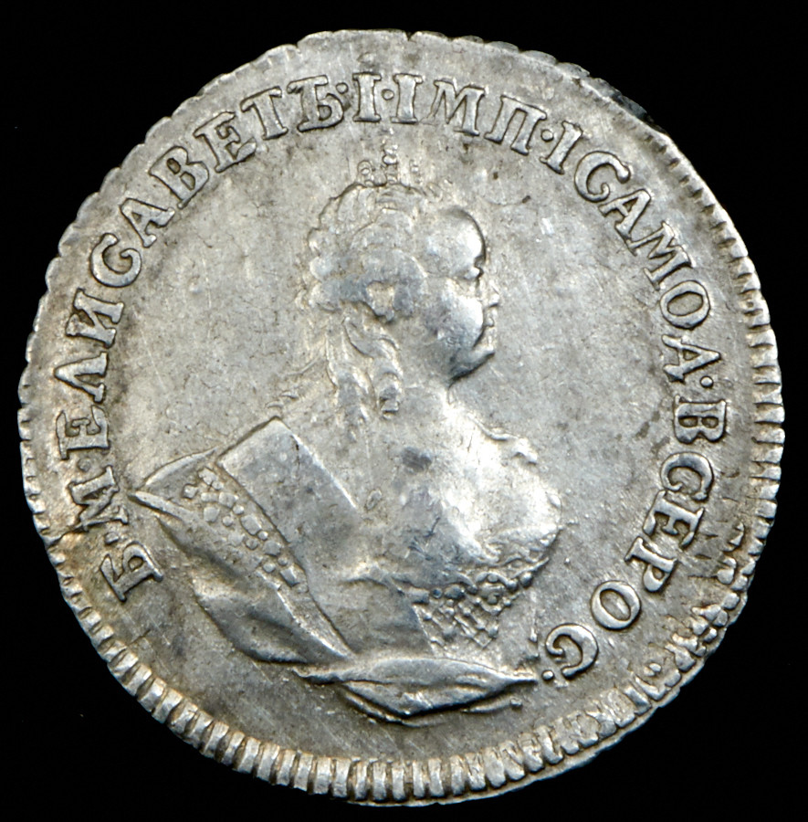 Гривенник 1742 года