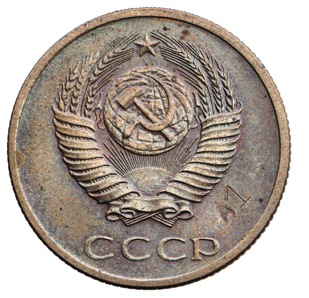 20 копеек 1956 года