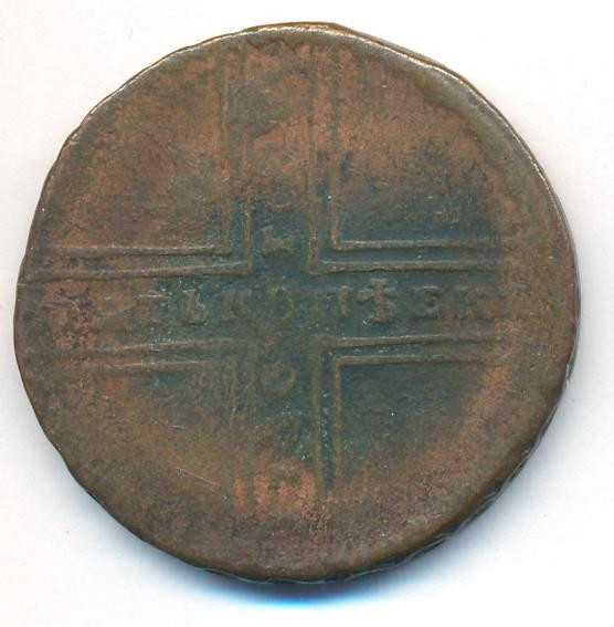 5 копеек 1730 года